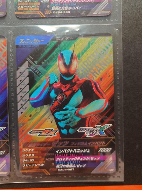 ガンバレジェンズCX04-067仮面ライダーゼッツ フィジカムインパクト < トレーディングカード  ガンバレジェンズCX04-067仮面ライダーゼッツ フィジカムインパクト  < トレーディングカードの