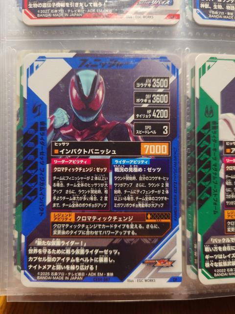ガンバレジェンズCX04-067仮面ライダーゼッツ フィジカムインパクト < トレーディングカード  ガンバレジェンズCX04-067仮面ライダーゼッツ フィジカムインパクト < トレーディングカードの