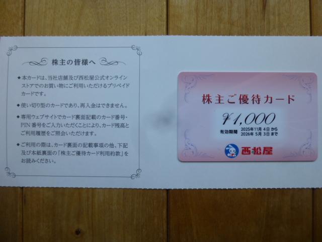 傲D҃J[h1,000~ L:2026N53   `Pbg/ 