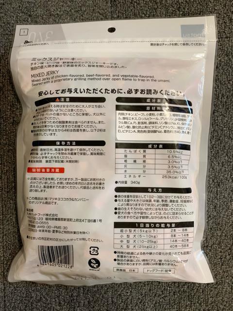 matsukiyo ミックスジャーキー 340g < ペット/手芸/園芸 matsukiyo ミックスジャーキー 340g < ペット/手芸/園芸の