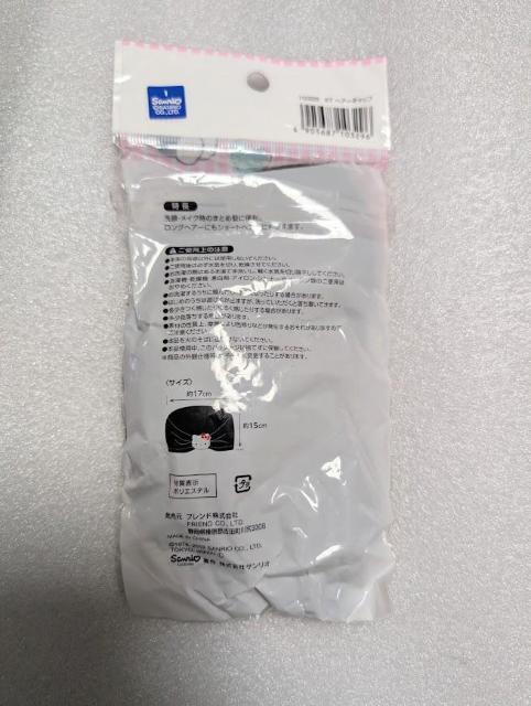 ハローキティ★ヘアーキャップ★洗眼やシャンプー後、メイク時に大活躍♪ < おもちゃ ハローキティ★ヘアーキャップ★洗眼やシャンプー後、メイク時に大活躍♪ < おもちゃの