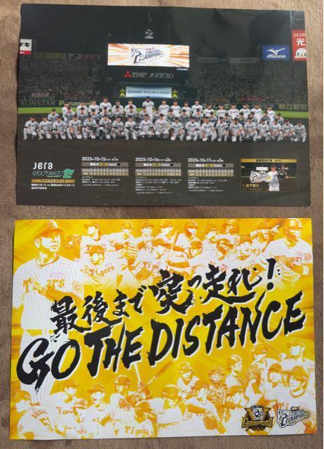 阪神タイガースクライマックスシリーズ応援ポスター 2枚セット < レジャー/スポーツ 阪神タイガースクライマックスシリーズ応援ポスター 2枚セット < レジャー/スポーツの