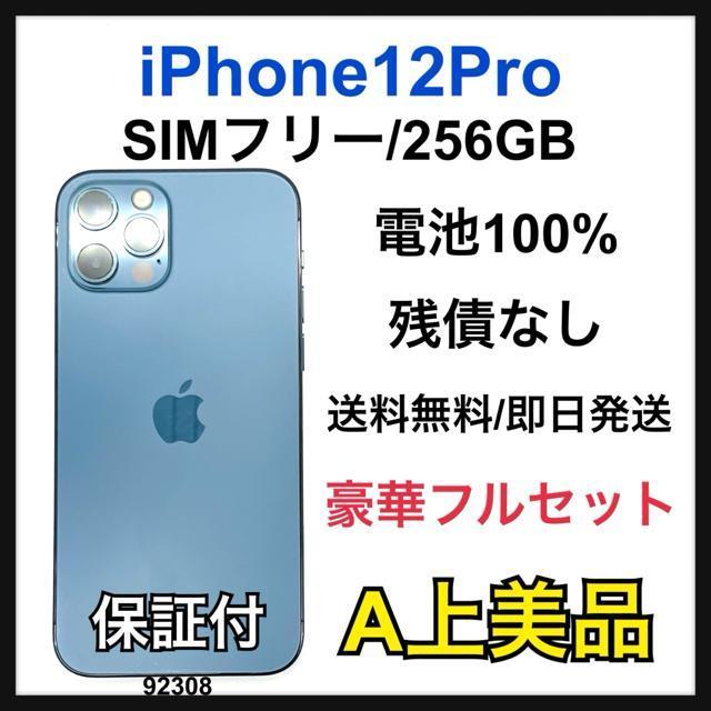 A 100% iPhone 12 Pro 256 GB SIM�t���[ �{��  �� �Ɠd/AV�� 