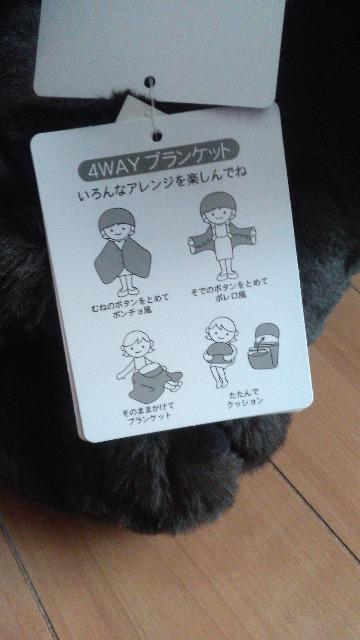 ���]�[�g�~�b�L�[4way�u�����P�b�g �� �C���e���A/���C�t�� 