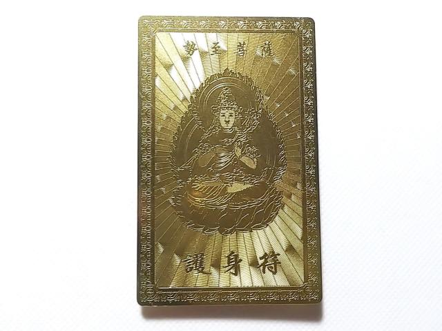 cocco★開運符 勢至菩薩(午)護身札 < 女性アクセサリー/時計 cocco★開運符 勢至菩薩(午)護身札 < 女性アクセサリー/時計の