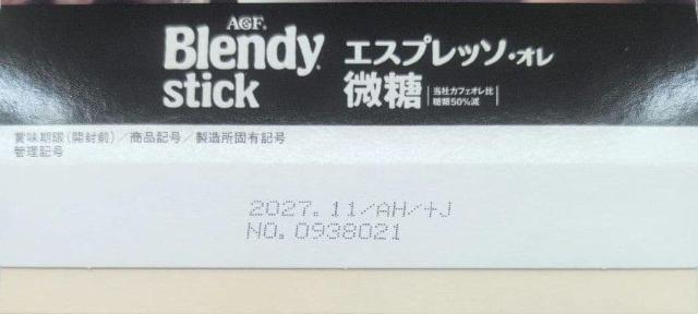 Blendy stick �G�X�v���b�\�E�I������ 24�{����@2027.11�܂� �� �O����/�h�����N�� 