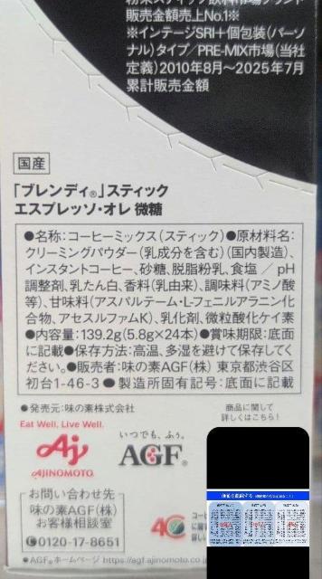 Blendy stick �G�X�v���b�\�E�I������ 24�{����@2027.11�܂� �� �O����/�h�����N�� 