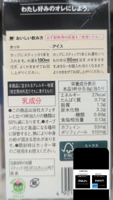 Blendy stick �G�X�v���b�\�E�I������ 24�{����@2027.11�܂� �� �O����/�h�����N�� 