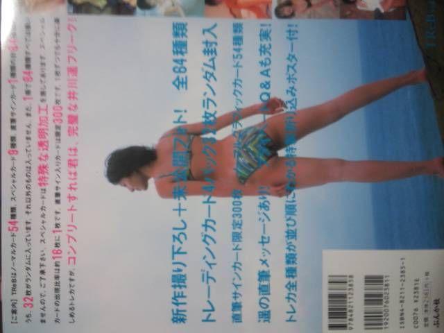 ygJRQgJ{uyTRADINGCARDBIBLEv  ^gObY 