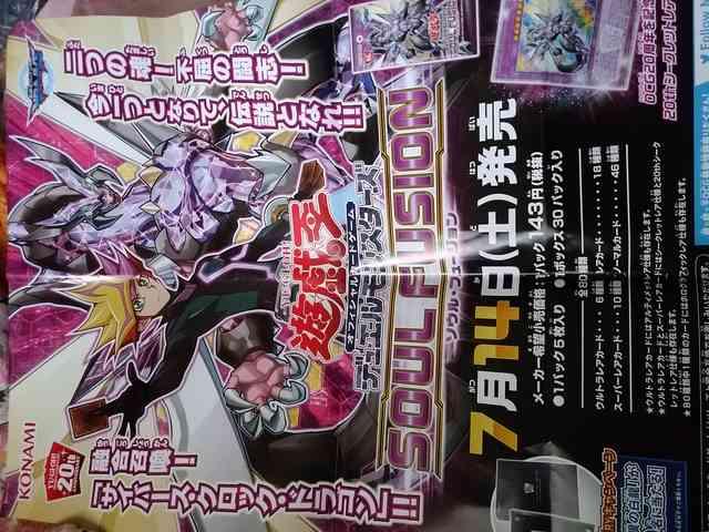 遊戯王ヴレインズ ソウル・フュージョン 宣伝ポスター 藤木遊作 < トレーディングカード  遊戯王ヴレインズ ソウル・フュージョン 宣伝ポスター 藤木遊作  < トレーディングカードの