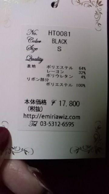 (ト)EmiriaWiz /エミリアウィズ ワンピース < ブランド (ト)EmiriaWiz /エミリアウィズ ワンピース < ブランドの