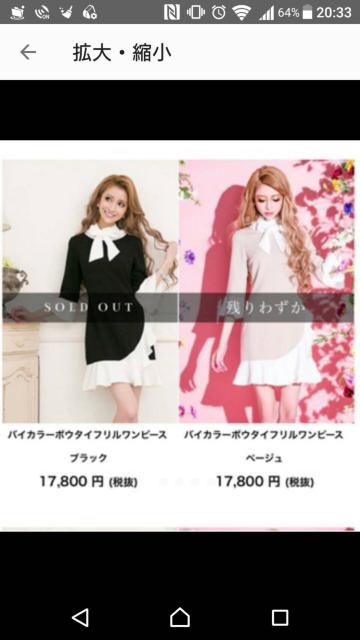 (ト)EmiriaWiz /エミリアウィズ ワンピース < ブランド (ト)EmiriaWiz /エミリアウィズ ワンピース < ブランドの