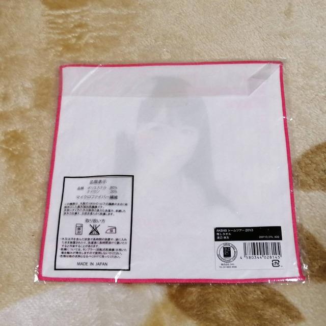 元AKB48大島優子・渡辺麻友・高橋みなみ☆ドームツアー2013推しタオル3枚 < タレントグッズ 元AKB48大島優子・渡辺麻友・高橋みなみ☆ドームツアー2013推しタオル3枚 < タレントグッズの
