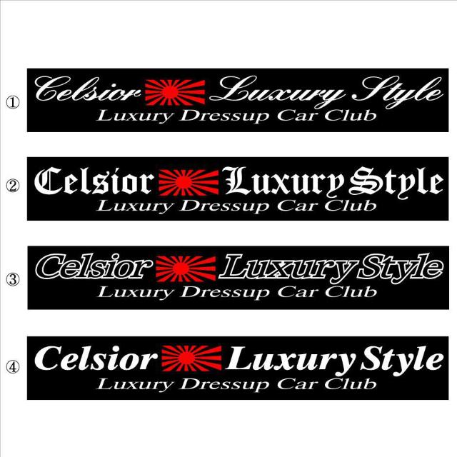 旭日 セルシオ Luxury Style  30センチ < 自動車/バイク 旭日 セルシオ Luxury Style  30センチ < 自動車/バイク