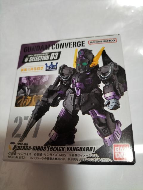 ガンダムコンバージ 277 ベルガ・ギロス ブラックバンガード未開封 新品 < アニメ/コミック/キャラクター  ガンダムコンバージ 277 ベルガ・ギロス ブラックバンガード未開封 新品  < アニメ/コミック/キャラクターの