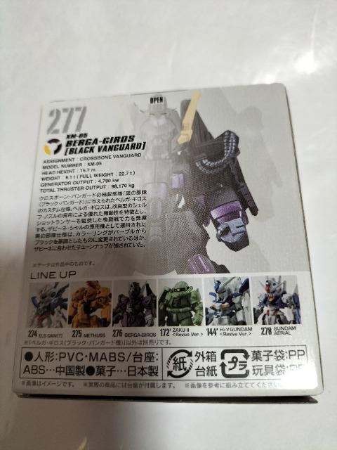 ガンダムコンバージ 277 ベルガ・ギロス ブラックバンガード未開封 新品 < アニメ/コミック/キャラクター  ガンダムコンバージ 277 ベルガ・ギロス ブラックバンガード未開封 新品 < アニメ/コミック/キャラクターの