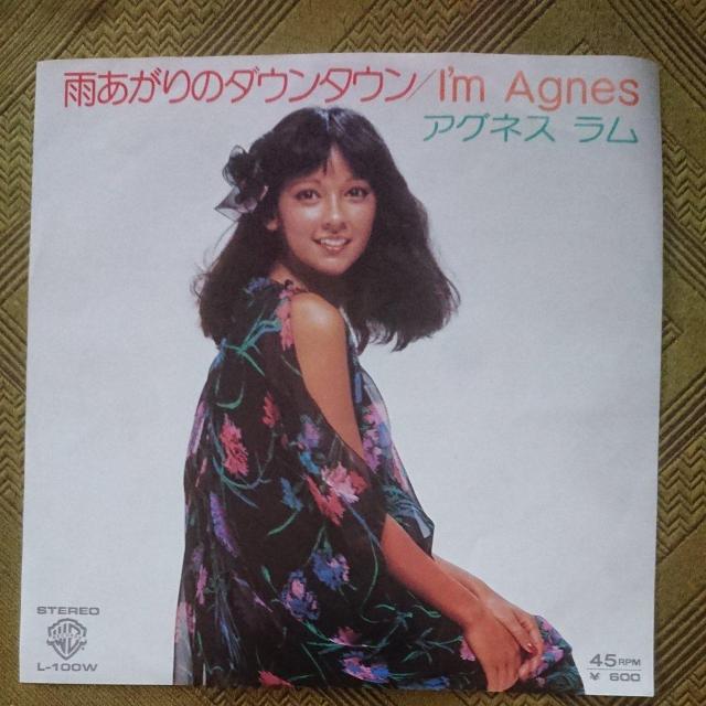 雨上がりのダウン・タウン アグネス・ラムEPレコード < CD/DVD/ビデオ  雨上がりのダウン・タウン アグネス・ラムEPレコード  < CD/DVD/ビデオの