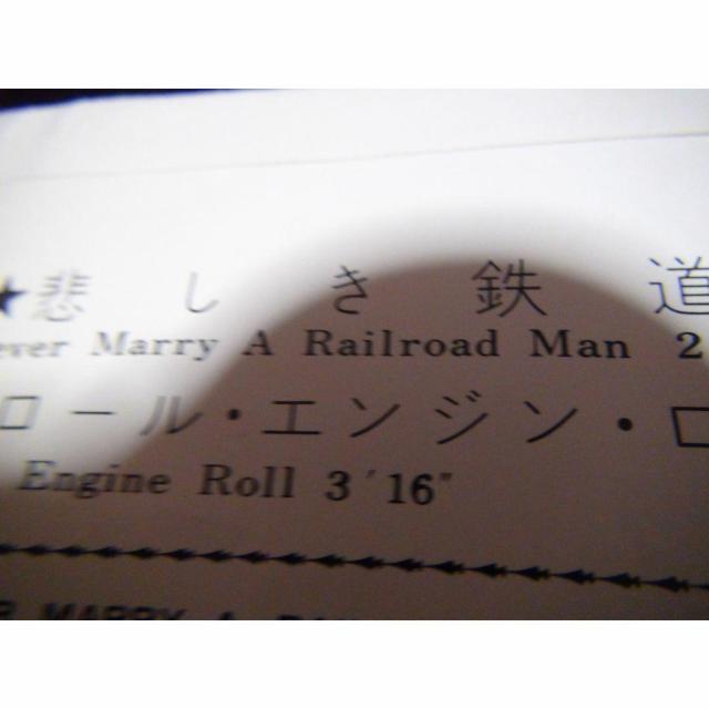 ザ・ ショッキング・ブルー 悲しき鉄道員/ロール・エンジン!。 < CD/DVD/ビデオ  ザ・ ショッキング・ブルー 悲しき鉄道員/ロール・エンジン!。 < CD/DVD/ビデオの