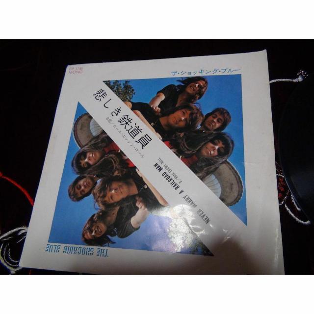 ザ・ ショッキング・ブルー 悲しき鉄道員/ロール・エンジン!。 < CD/DVD/ビデオ  ザ・ ショッキング・ブルー 悲しき鉄道員/ロール・エンジン!。 < CD/DVD/ビデオの