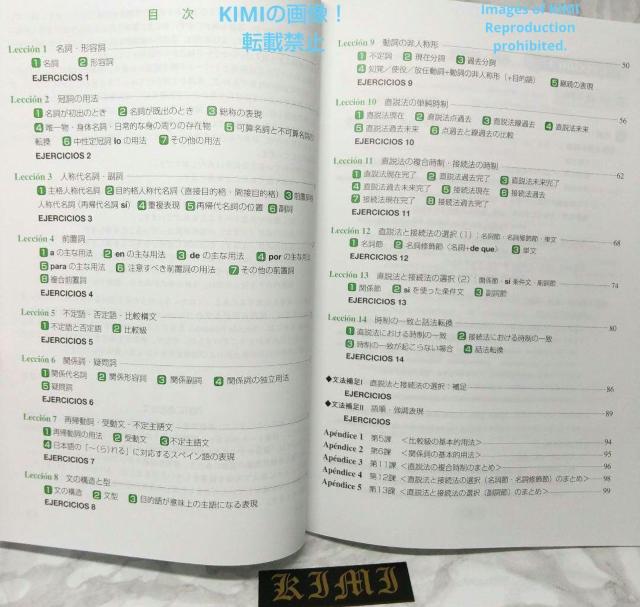 中級スペイン語文法 改訂版 2023 Gramática española de < 本/雑誌  中級スペイン語文法 改訂版 2023 Gramática española de < 本/雑誌の