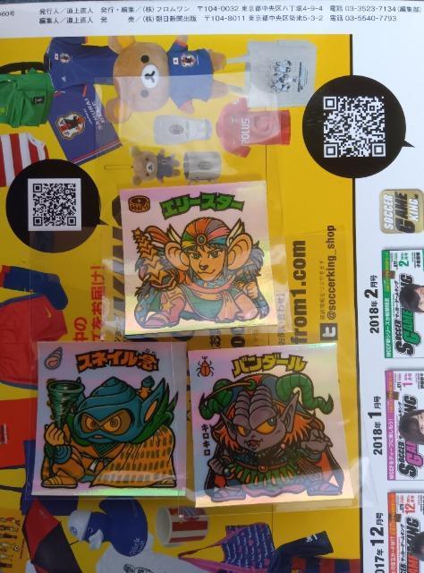 ビックリマンセット < ホビー  ビックリマンセット  < ホビーの