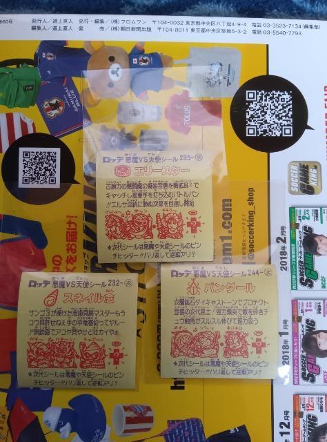 ビックリマンセット < ホビー  ビックリマンセット < ホビーの