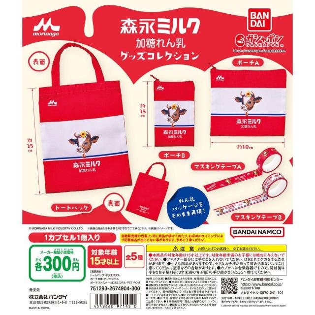 �X�i�~���N �������� �O�b�Y�R���N�V�����@�}�X�L���O�e�[�vB�@�K�V���|���@�K�`�� �� �z�r�[�� 