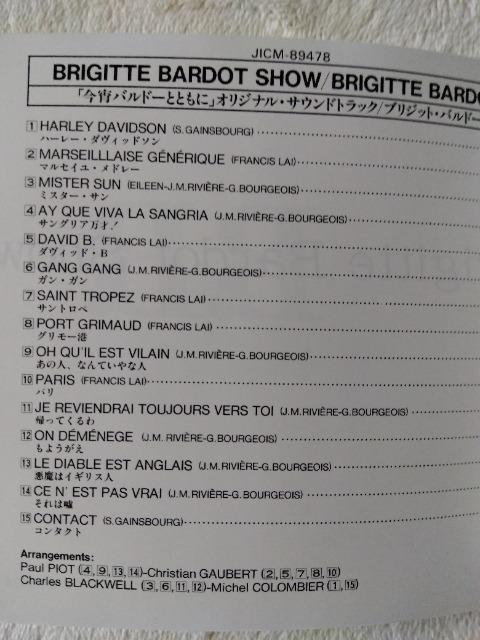 ブリジット・バルドー サウンドトラック < CD/DVD/ビデオ ブリジット・バルドー サウンドトラック < CD/DVD/ビデオの