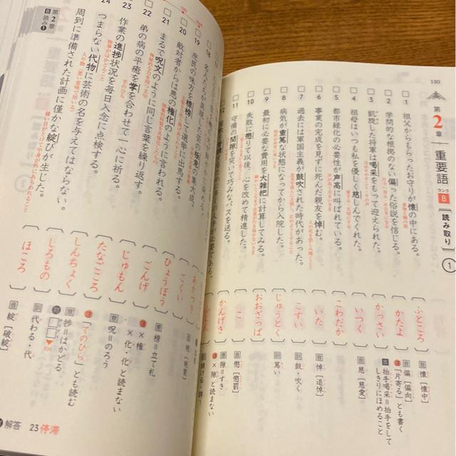 入試頻出漢字+現代文重要語彙TOP2500/いいずな書店/谷本文男/大学入試に/高校生受験生 < 本/雑誌  入試頻出漢字+現代文重要語彙TOP2500/いいずな書店/谷本文男/大学入試に/高校生受験生 < 本/雑誌の