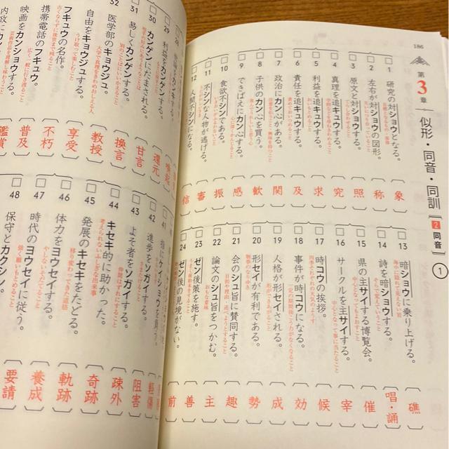 入試頻出漢字+現代文重要語彙TOP2500/いいずな書店/谷本文男/大学入試に/高校生受験生 < 本/雑誌  入試頻出漢字+現代文重要語彙TOP2500/いいずな書店/谷本文男/大学入試に/高校生受験生 < 本/雑誌の