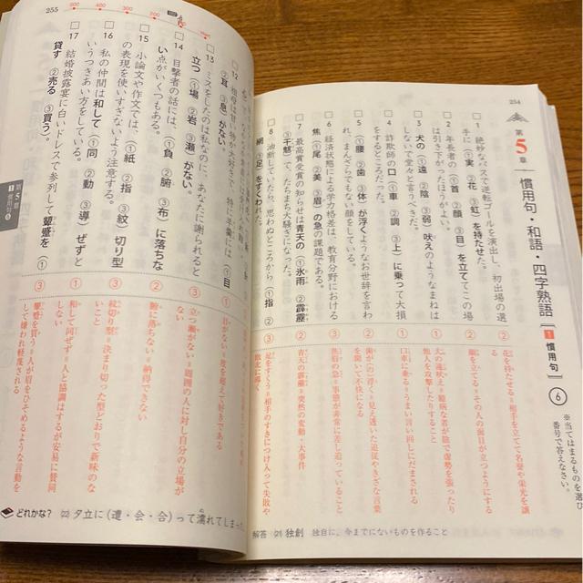 入試頻出漢字+現代文重要語彙TOP2500/いいずな書店/谷本文男/大学入試に/高校生受験生 < 本/雑誌  入試頻出漢字+現代文重要語彙TOP2500/いいずな書店/谷本文男/大学入試に/高校生受験生 < 本/雑誌の