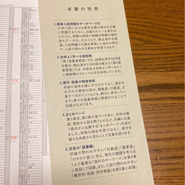 入試頻出漢字+現代文重要語彙TOP2500/いいずな書店/谷本文男/大学入試に/高校生受験生 < 本/雑誌  入試頻出漢字+現代文重要語彙TOP2500/いいずな書店/谷本文男/大学入試に/高校生受験生 < 本/雑誌の