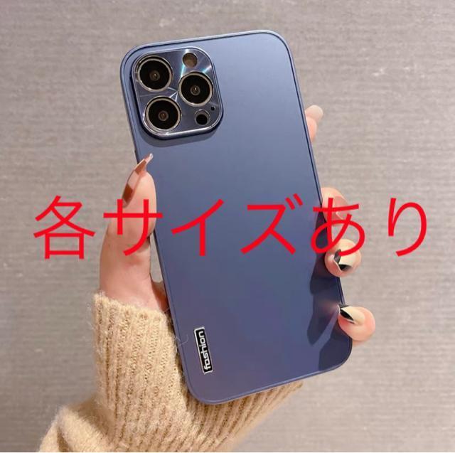 【新品未使用】iPhoneケース ブルー(各サイズ在庫あり) < 家電/AV  【新品未使用】iPhoneケース ブルー(各サイズ在庫あり)  < 家電/AVの