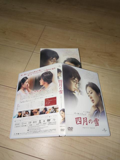 DVD●四月の雪●ペ・ヨンジュン ソン・イェジン イム・サンヒョ < CD/DVD/ビデオ  DVD●四月の雪●ペ・ヨンジュン ソン・イェジン イム・サンヒョ < CD/DVD/ビデオの