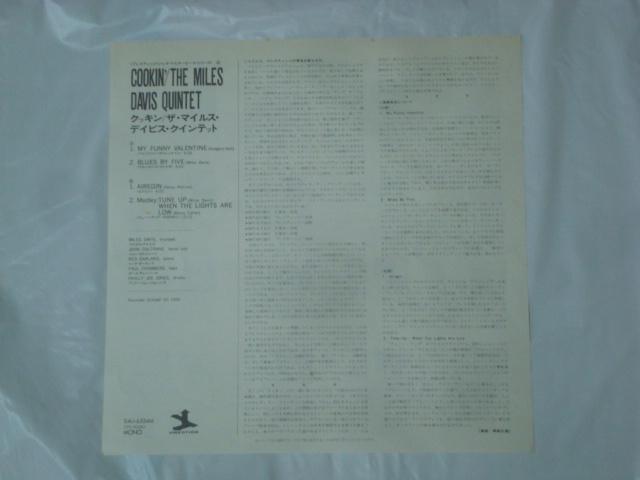 クッキン(COOKIN`) / ザ・マイルス・デイビス・クインテット(THE MILES DAVIS QUINTET) 帯無LP < CD/DVD/ビデオ  クッキン(COOKIN`) / ザ・マイルス・デイビス・クインテット(THE MILES DAVIS QUINTET) 帯無LP < CD/DVD/ビデオの
