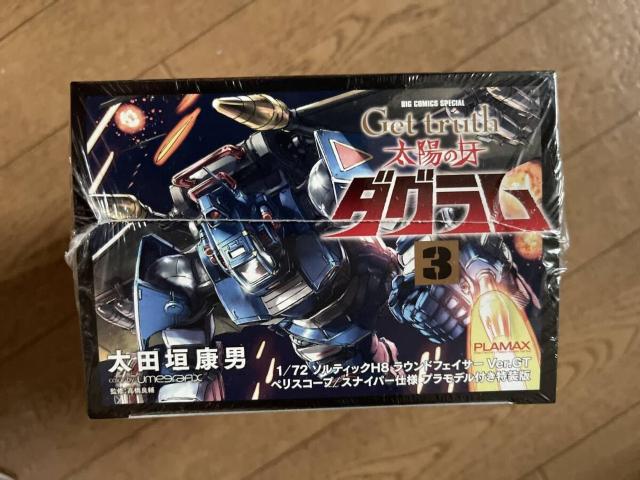 1/72 ラウンドフェイサー スナイパー ペリスコープ仕様 < ホビー 1/72 ラウンドフェイサー スナイパー ペリスコープ仕様 < ホビーの