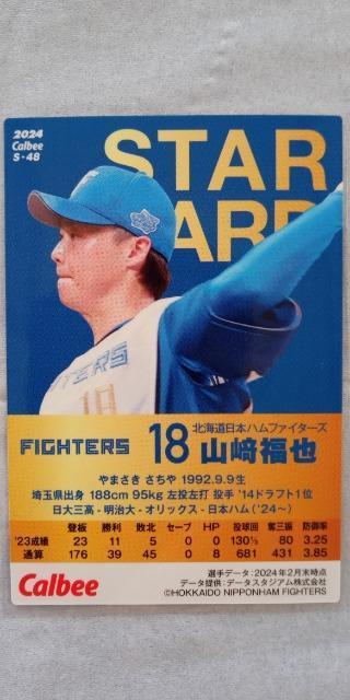 2024v싅`bvXQeE{n R蕟X^[J[h(TC)