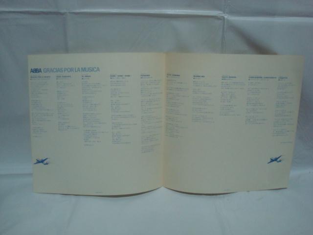 【カラーヴィニール】グラシアス・ポル・ラ・ムジカ(GRACIAS POR LA MUSICA) / アバ(ABBA) 帯付LP < CD/DVD/ビデオ  【カラーヴィニール】グラシアス・ポル・ラ・ムジカ(GRACIAS POR LA MUSICA) / アバ(ABBA) 帯付LP < CD/DVD/ビデオの