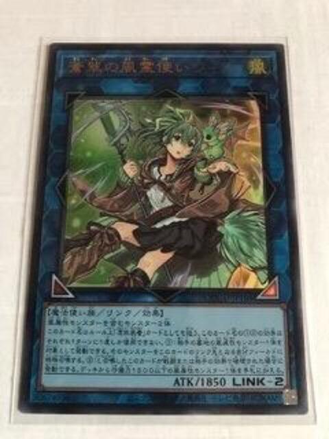 遊戯王 蒼翠の風霊使い ウィン QCCU-JP188 ウルトラレア < トレーディングカード  遊戯王 蒼翠の風霊使い ウィン QCCU-JP188 ウルトラレア  < トレーディングカードの