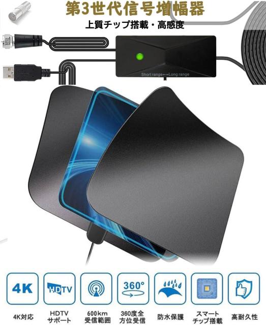 室内アンテナ テレビアンテナ 受信範囲 約600KM 4K 360度全方位受信 HDTVアンテナ 信号ブースター内蔵 < 家電/AV  室内アンテナ テレビアンテナ 受信範囲 約600KM 4K 360度全方位受信 HDTVアンテナ 信号ブースター内蔵 < 家電/AVの
