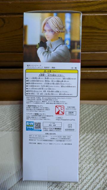 東京リベンジャーズ プレミアムフィギュア 乾青宗―黒龍― < アニメ/コミック/キャラクター  東京リベンジャーズ プレミアムフィギュア 乾青宗―黒龍― < アニメ/コミック/キャラクターの