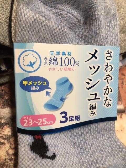 『9足組』綿100%&甲メッシュ編み!スニーカーソックス < 女性ファッション  『9足組』綿100%&甲メッシュ編み!スニーカーソックス < 女性ファッションの