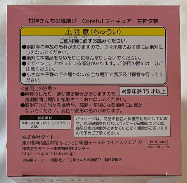 甘神さんちの縁結び Coreful フィギュア 甘神夕奈 < ホビー  甘神さんちの縁結び Coreful フィギュア 甘神夕奈 < ホビーの