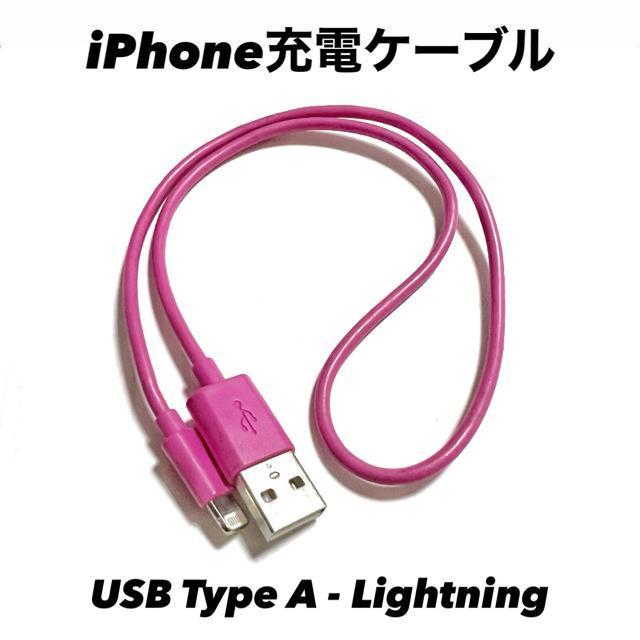 【美品】iPhone充電ケーブル/USB Type A - Lightning < 家電/AV  【美品】iPhone充電ケーブル/USB Type A - Lightning  < 家電/AVの