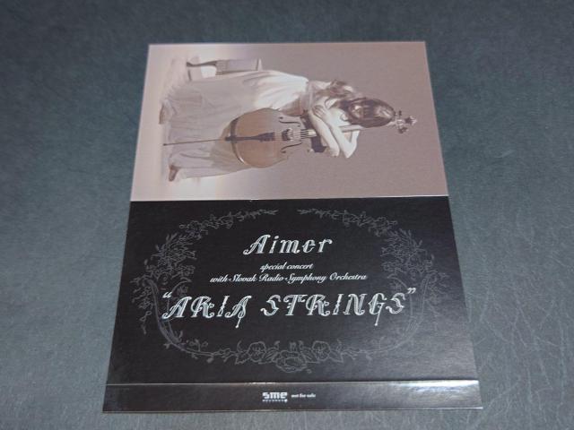 【未使用】先着購入特典 Aimer「ARIA STRINGS」オリジナルステッカー / 非売品 エメ < タレントグッズ 【未使用】先着購入特典 Aimer「ARIA STRINGS」オリジナルステッカー / 非売品 エメ < タレントグッズの