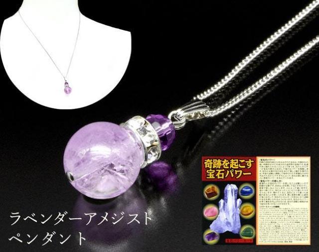 ラベンダー アメジスト ペンダント ラベンダーパープル ヒーリング効果 < 女性アクセサリー/時計  ラベンダー アメジスト ペンダント ラベンダーパープル ヒーリング効果 < 女性アクセサリー/時計の