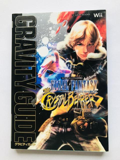 ファイナルファンタジー・クリスタルクロニクル クリスタルベアラー グラビティガイド 攻略本 初版 Crystal Bearers < ゲーム本体/ソフト ファイナルファンタジー・クリスタルクロニクル クリスタルベアラー グラビティガイド 攻略本 初版 Crystal Bearers < ゲーム本体/ソフトの