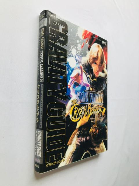 ファイナルファンタジー・クリスタルクロニクル クリスタルベアラー グラビティガイド 攻略本 初版 Crystal Bearers < ゲーム本体/ソフト ファイナルファンタジー・クリスタルクロニクル クリスタルベアラー グラビティガイド 攻略本 初版 Crystal Bearers < ゲーム本体/ソフトの