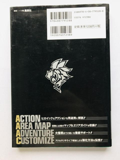 ファイナルファンタジー・クリスタルクロニクル クリスタルベアラー グラビティガイド 攻略本 初版 Crystal Bearers < ゲーム本体/ソフト ファイナルファンタジー・クリスタルクロニクル クリスタルベアラー グラビティガイド 攻略本 初版 Crystal Bearers < ゲーム本体/ソフトの