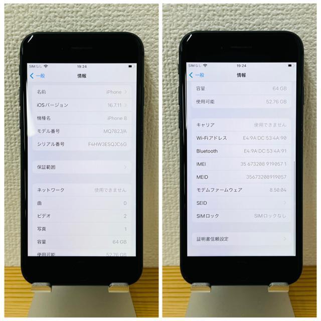 C 100% iPhone 8 64 GB SIMフリー ブラック 本体 < 家電/AV C 100% iPhone 8 64 GB SIMフリー ブラック 本体 < 家電/AVの